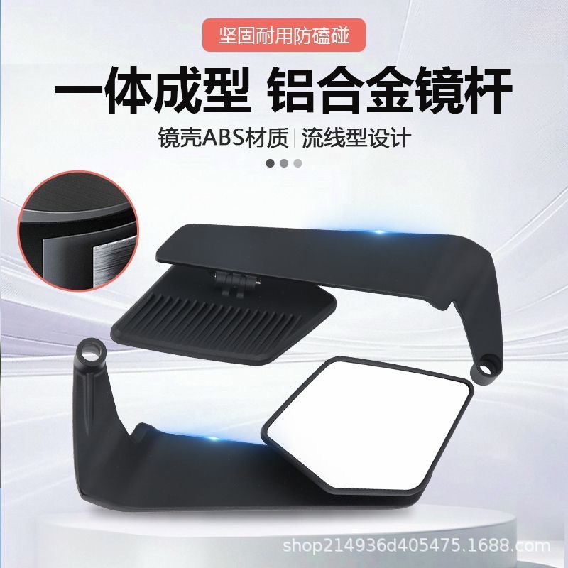 Motocicleta coche eléctrico modificado nuevo espejo retrovisor de ala de viento fijo adecuado para espejo de gran campo de visión universal M8/M10