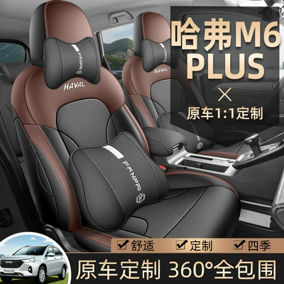 Custom Car Seat — Universal seat cover