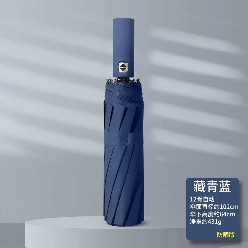 60骨雨伞折叠伞晴雨两用遮阳伞商务男士太阳伞LOGO批发商务礼品|undefined