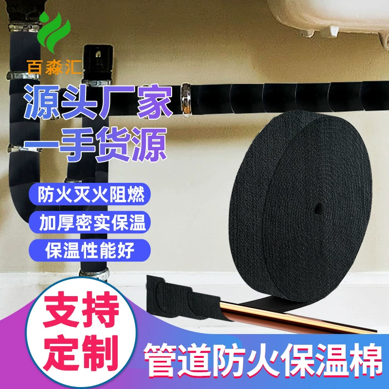 Производители напрямую поставляют 7CM трубы для теплоизоляции горячего расплава хлопка предоксидов теплоизоляционные огнестойкие высокотемпературные сварные огнеупорные нетканые материалы