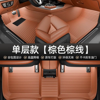 threshold covers, wire loop carpet, top – Car Carpet - single-layer-model-fully-enclosed-modelbrown