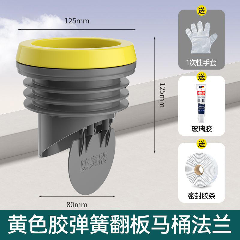 Anillo de sello de brida de inodoro anti-válvula de retención de agua inversa anillo de goma engrosada a prueba de fugas accesorios de inodoro universal fábrica al por mayor