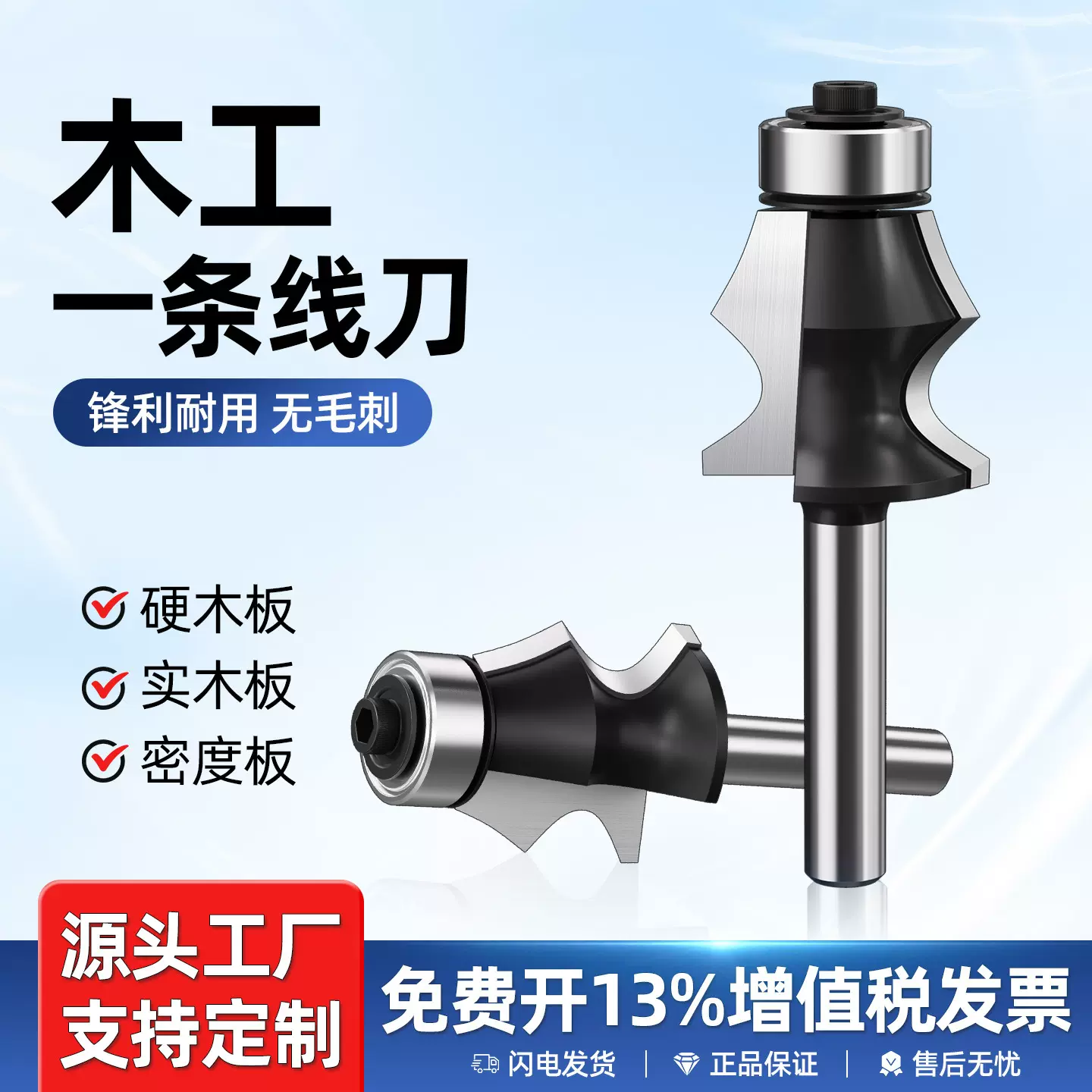 木工镂铣刀一条线刀雕刻机木工铣刀木工花样刀具1/2-1/4柄厂家