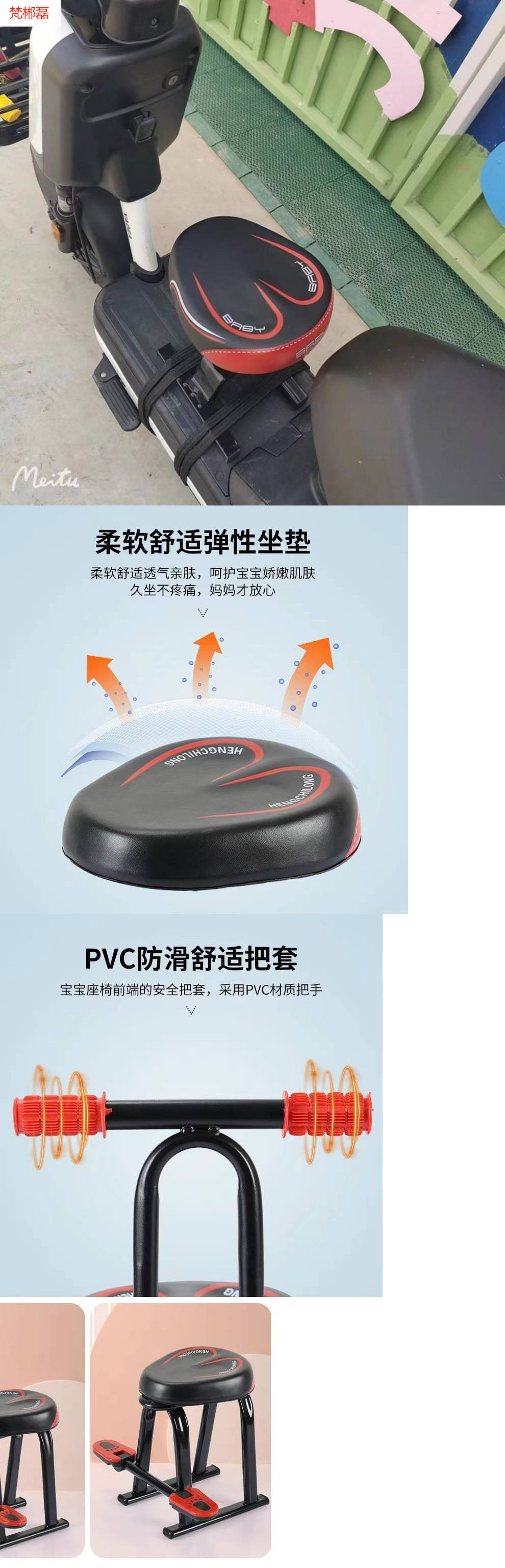 Front-mounted small seat for electric vehicles, child seat for babies, safety pedal for electric scooters, motorcycle seat for children