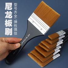 跨境亚马逊手绘墙绘油漆排刷尼龙毛板刷水粉水彩油画颜料刷批发