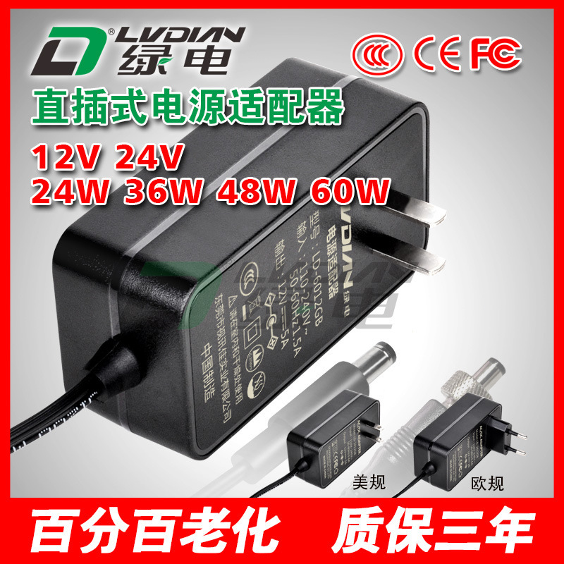 12V5A Power Adapter 12V2A 24V2.5A Wall Plug Type European Standard American Standard British Standard 3C Certification