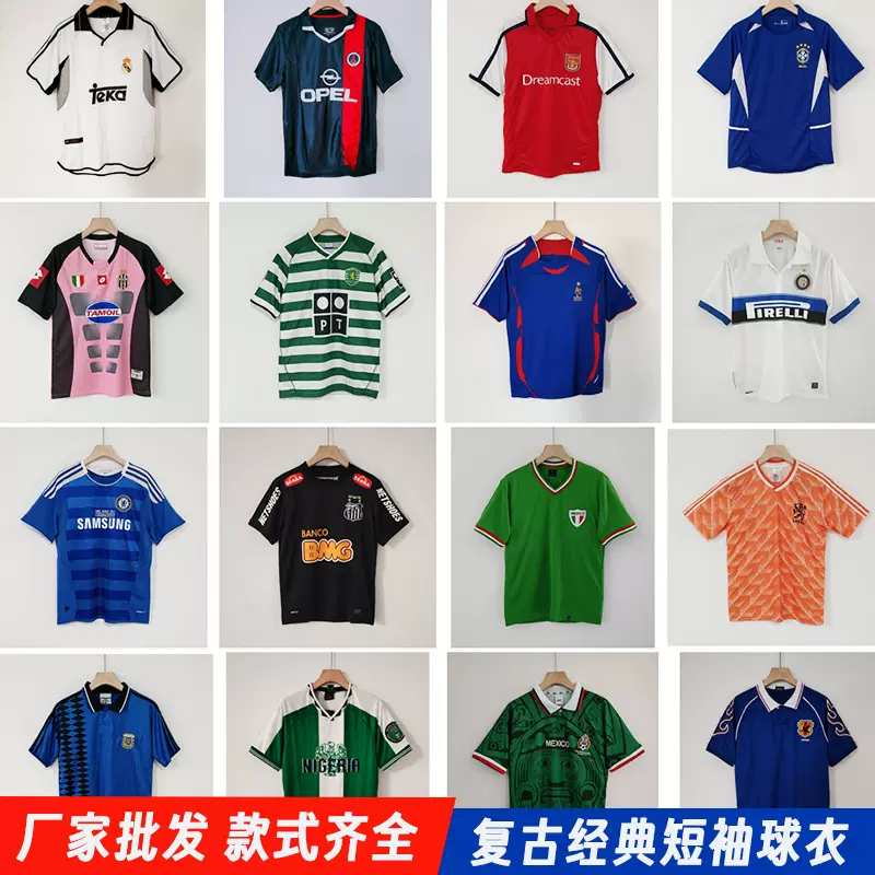批发各大赛季复古系列球衣博卡巴西AC巴塞国米短袖足球服成人跨境