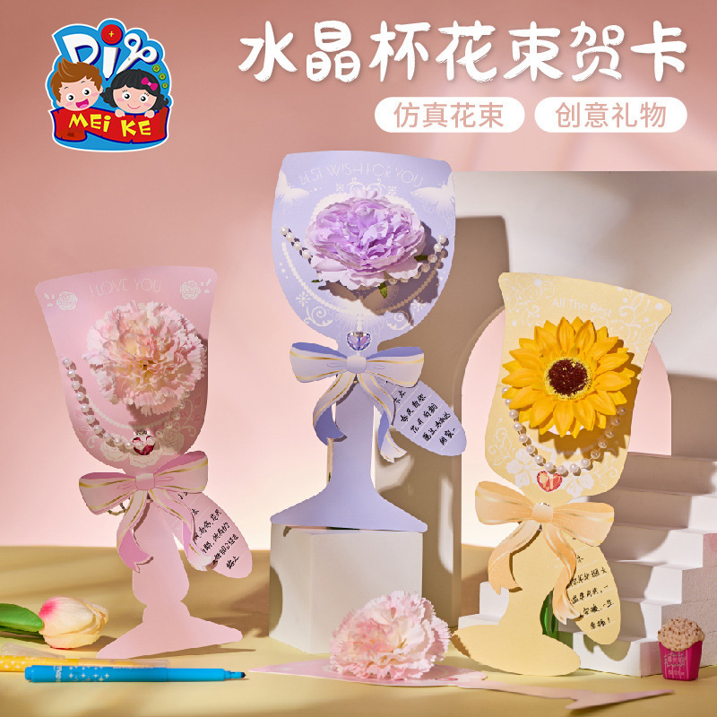 教師の日の教師へのギフト手作り diy クリスタルカップ花束グリーティングカード子供の制作材料幼稚園の女神|undefined