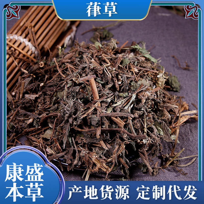 葎草头花蓼石辣蓼小红太阳草律草拉拉藤蛇割藤割人藤五爪龙