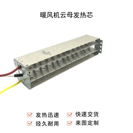 电热膜;发热芯;电热丝