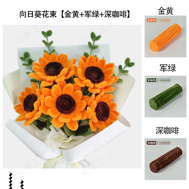 加密扭扭棒毛根毛条创意手工制作diy拼插花束圣诞节教师节日礼物|undefined