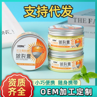 Douyin's Same Chapped Cream Heel Anti-Crack Cream Moisturizing Foot Moisturizing Cream 100ml Lubricating Moisturizing Chapped Cream