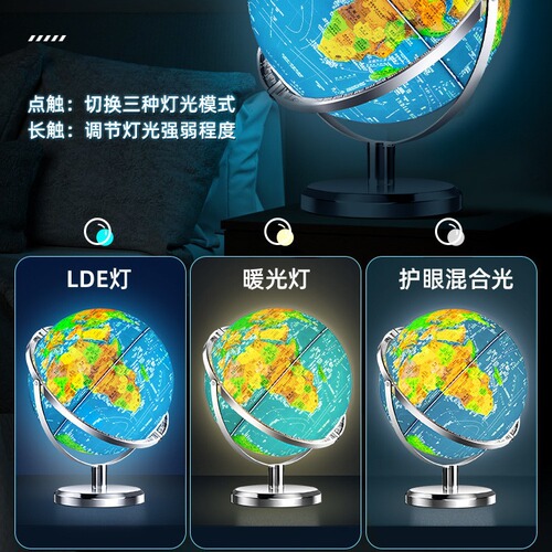 3D three-dimensional smart globe universal 720 rotating primary school children's enlightenment genuine map birthday gift