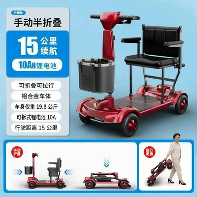 Elderly Mobility Scooter, Automatic Folding High-End Lightweight Electric Four-Wheeler, Small Electric Vehicle for Elderly Travel (Qatlanan elektrik velosipedlər) - manual-semi-folding-detachable-single-lithium-battery-10a15km-range