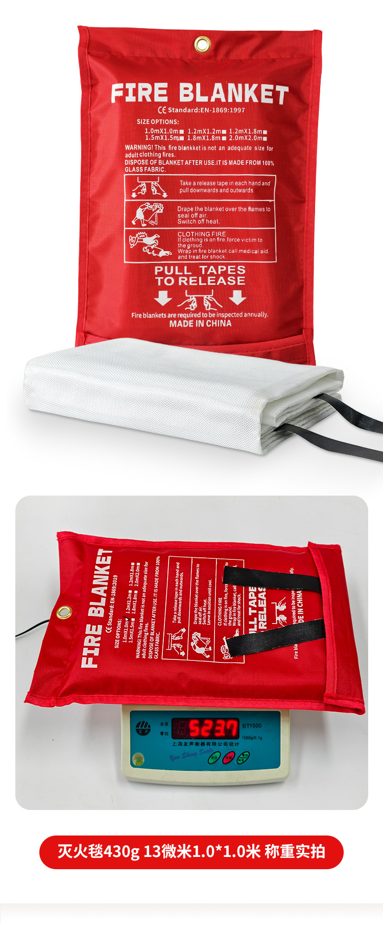 灭火毯详情2_09