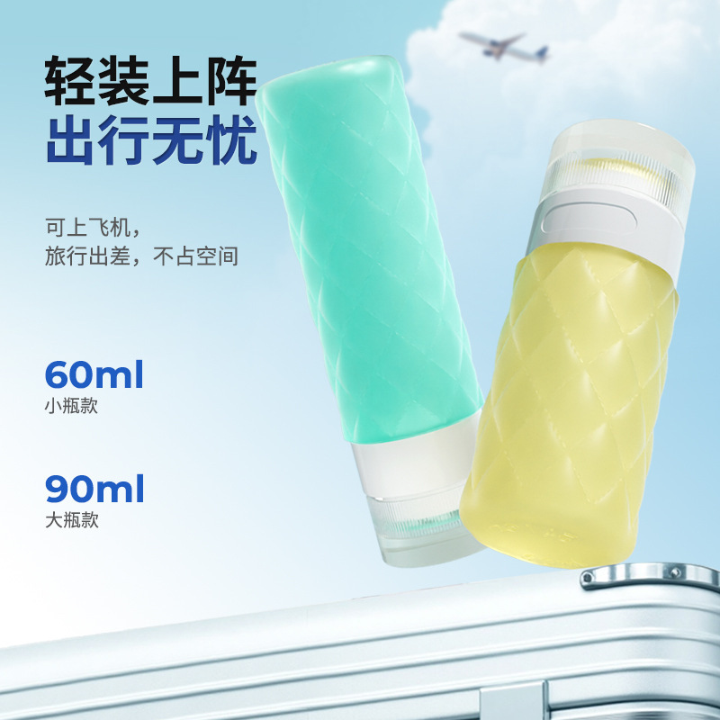 透明硅胶分装瓶90ml旅行出差大口径防漏沐浴露洗头水分装收纳瓶|undefined