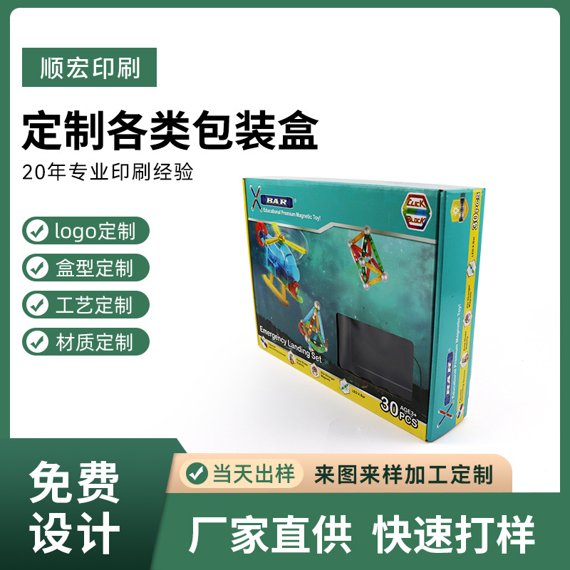 厂家礼品瓦楞纸飞机盒 四色五色印刷彩色飞机盒 飞机彩盒玩具彩盒