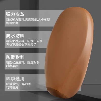 Electric car cushion — Cushion Cover