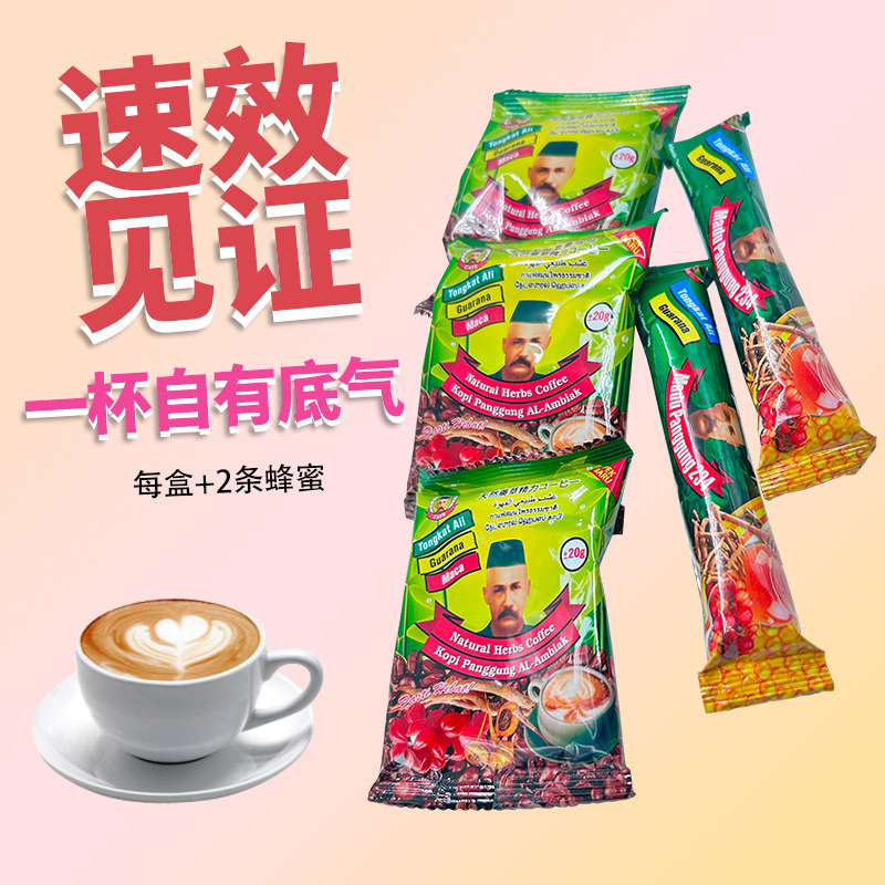 Malaysian Imported Tongkat Ali Green Old Man Coffee for Men, Energy-Boosting Instant Bitter Coffee, Natural Herbal