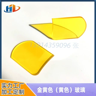 南通振华定制  JB400 长波通滤光片 金黄色玻璃 滤色镜
