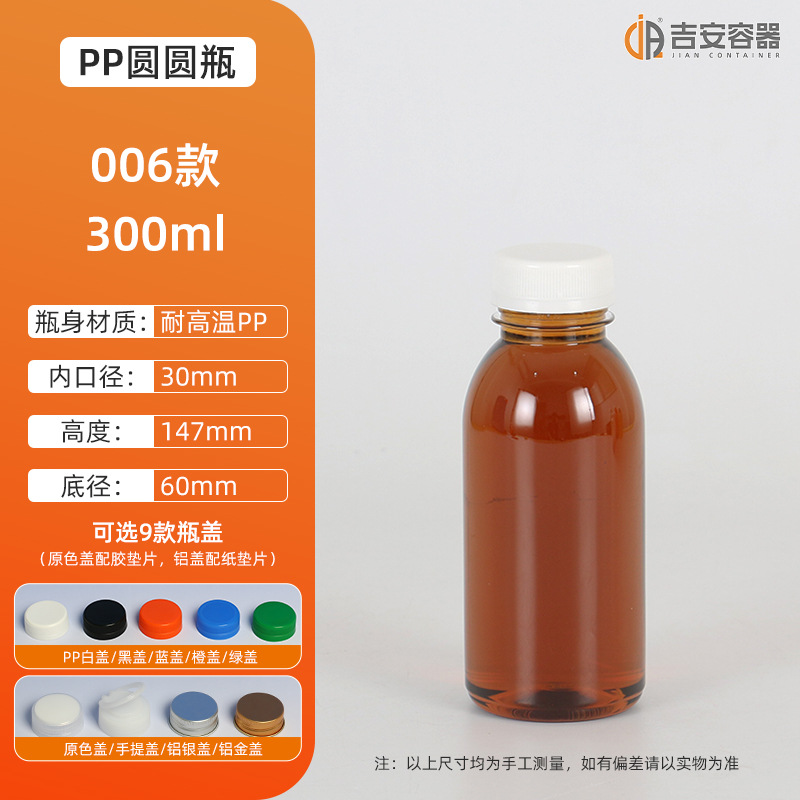 �����ֻ�200ML~500ML�͸���PP��������ƿ 300ml����ƿ 350G�̲�ƿ