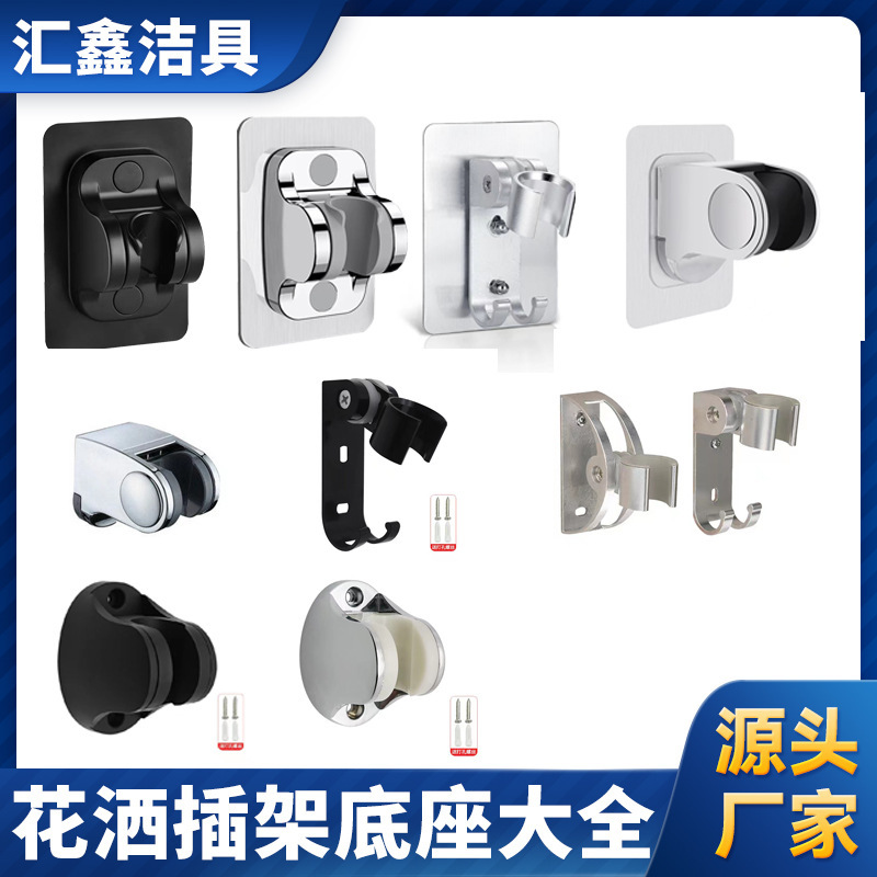Shower Head Holder, No-Drill Bracket, Shower Hose, Shower Head Mount, Shower Support Base, Accessories, Shower Head Stand