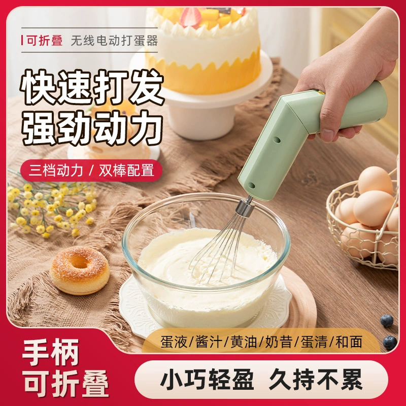 New electric folding eggs handheld wireless home baking cake stirrer egg machine