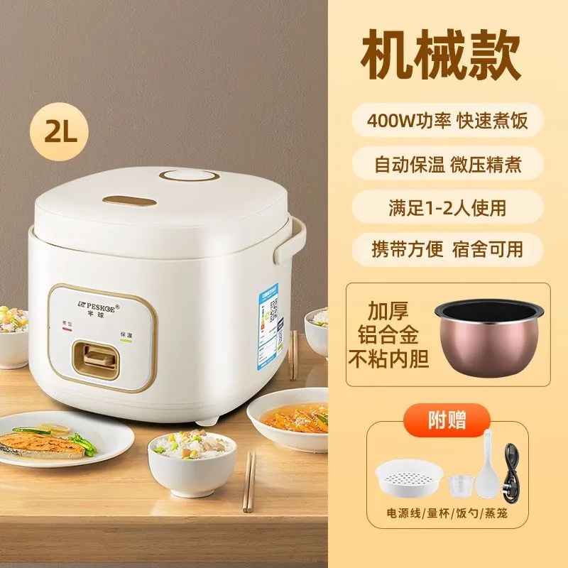 2리터 기계식 모델 - 들러붙지 않는 두꺼운 주전자 + 무료 찜기 [1~2인용]
