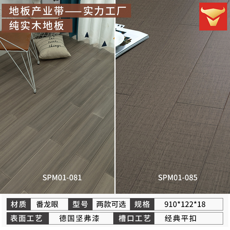 (동일한 모델 브랜드) 01-081/085 longan [122 너비] 순수한 단단한 나무 [플랫 버클]]