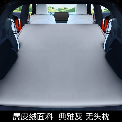 Vehicle-mounted inflatable bed – G6G9G3 special camping mattress automatic - xiaopeng-g3-special-no-pillow-elegant-gray-send-air-pump