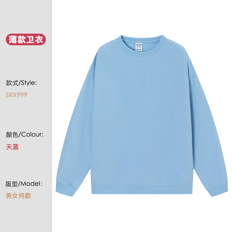 SRX999 라운드넥 얇은 스웨트셔츠 [스카이블루]