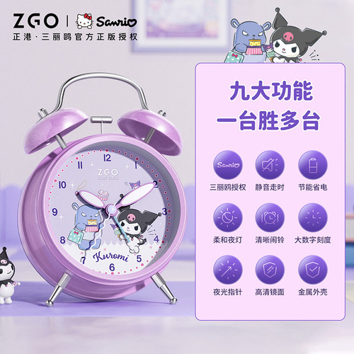 ZGO Zhenggang Kuromi small alarm clock for children, girls and students, special wake-up tool for learning self-discipline cartoon clock