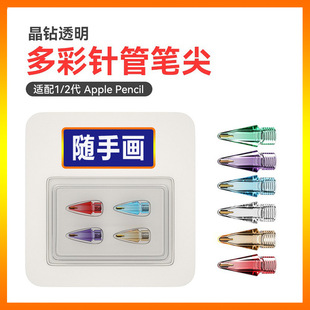 ��ɫ͸���O���P���m���apple pencil��ݹPһ������ͨ��ԭ�b�P�^