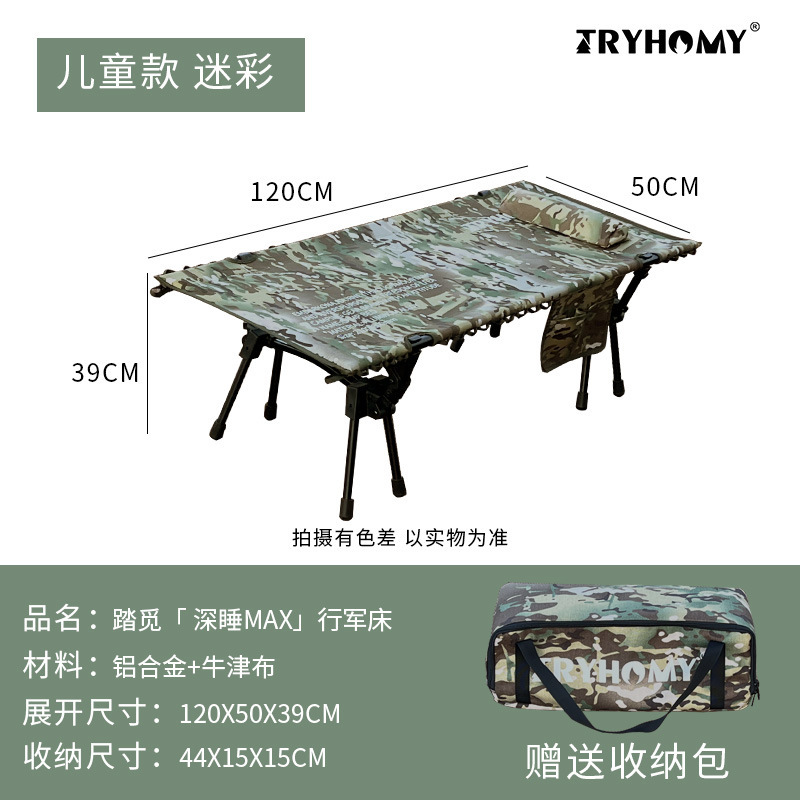 踏觅户外【深睡MAX】4腿加宽行军床高低两用露营便携超轻折叠床|undefined