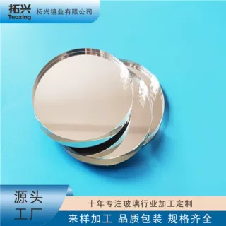 大尺寸版面镜片全身镜落地镜化妆镜墙面镜3-8mm切割磨边喷砂丝印