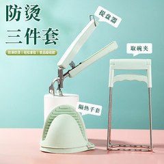 201 Anti-Scald Three-Piece Set Anti-Scald Bowl Clamping Dish Tool Three-Piece Set Plate lifter Bowl lifter Silicone Bowl lifter Manufacturer