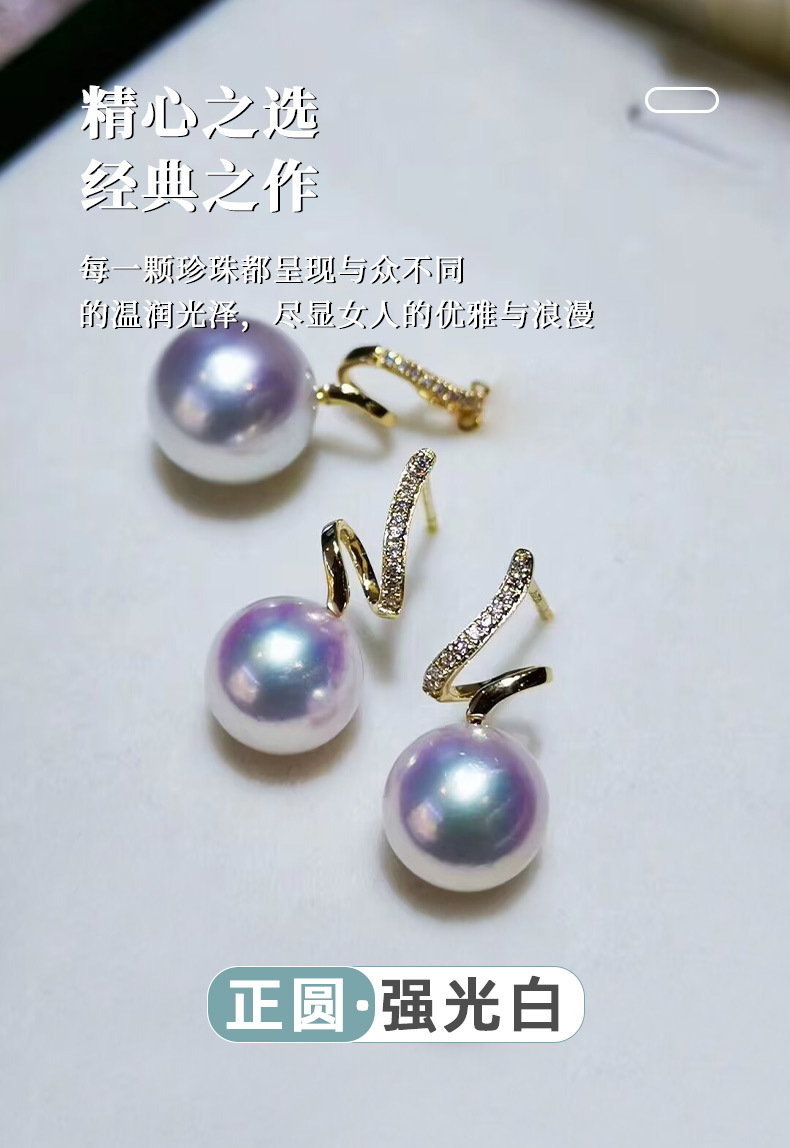 日本Akoya海水珍珠耳钉18K黄金强光正圆耳环音符灯泡天女级耳饰-阿里巴巴