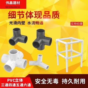 PVC�����w��ͨ ��ͨ ��ͨ DIYֱ�Ǽ�������4�ּӺ�20 25 32 40 50