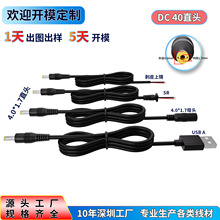 �F؛�����C����DC�Դ���o�˙C���L�����^4.0*1.7����ֱ�^USB�Դ
