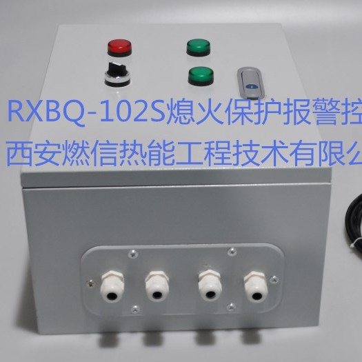 烤包器火焰检测器有无火焰输出开关量信号 熄火保护报警装置