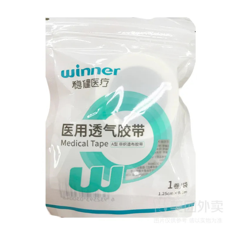 견고한 의료용 통기성 테이프(A형 부직포 125cm*91m) 1롤/가방--1가방