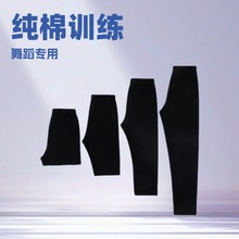 儿童舞蹈长裤三分舞蹈服五分练功长裤男女童舞蹈长裤七分裤九分裤