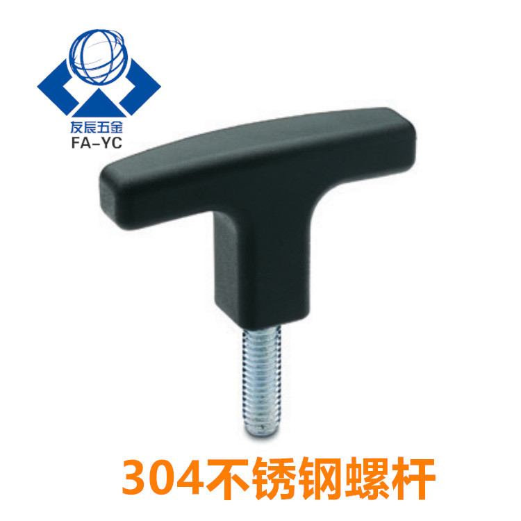 不锈钢尼龙T型把手一字手柄螺丝M6/M8*10/15/20/25/30/35/40/50