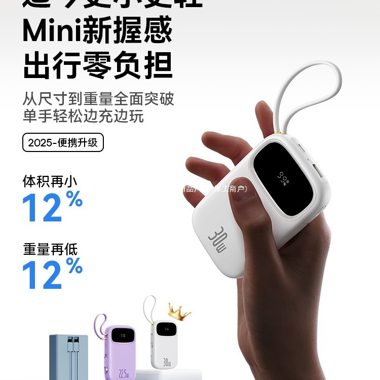 【政府補助金15%】Q電気3パワーバンク大容量2025新モデル20000mAh超薄型コンパクトでポータブル|undefined