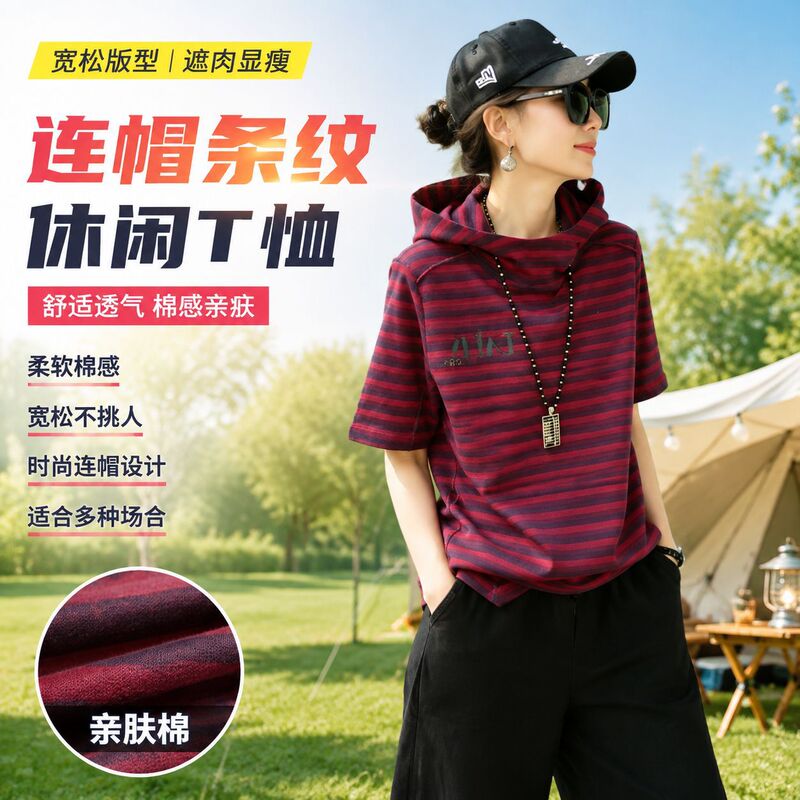 New European and American style hooded sweatshirt, loose and slimming, striped, fashionable Korean version, casual short-sleeve T-shirt, age-reducing top New European and American style hooded sweatshirt, loose and slimming, striped, fashionable Korean version, casual short-sleeve T-shirt, age-reducing top