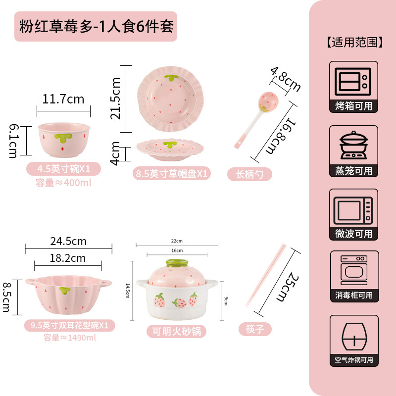 高見えするイチゴネットセレブかわいい女の子セラミックイン家庭用見栄えの良い食器セット丼スープボウル皿プレート|undefined