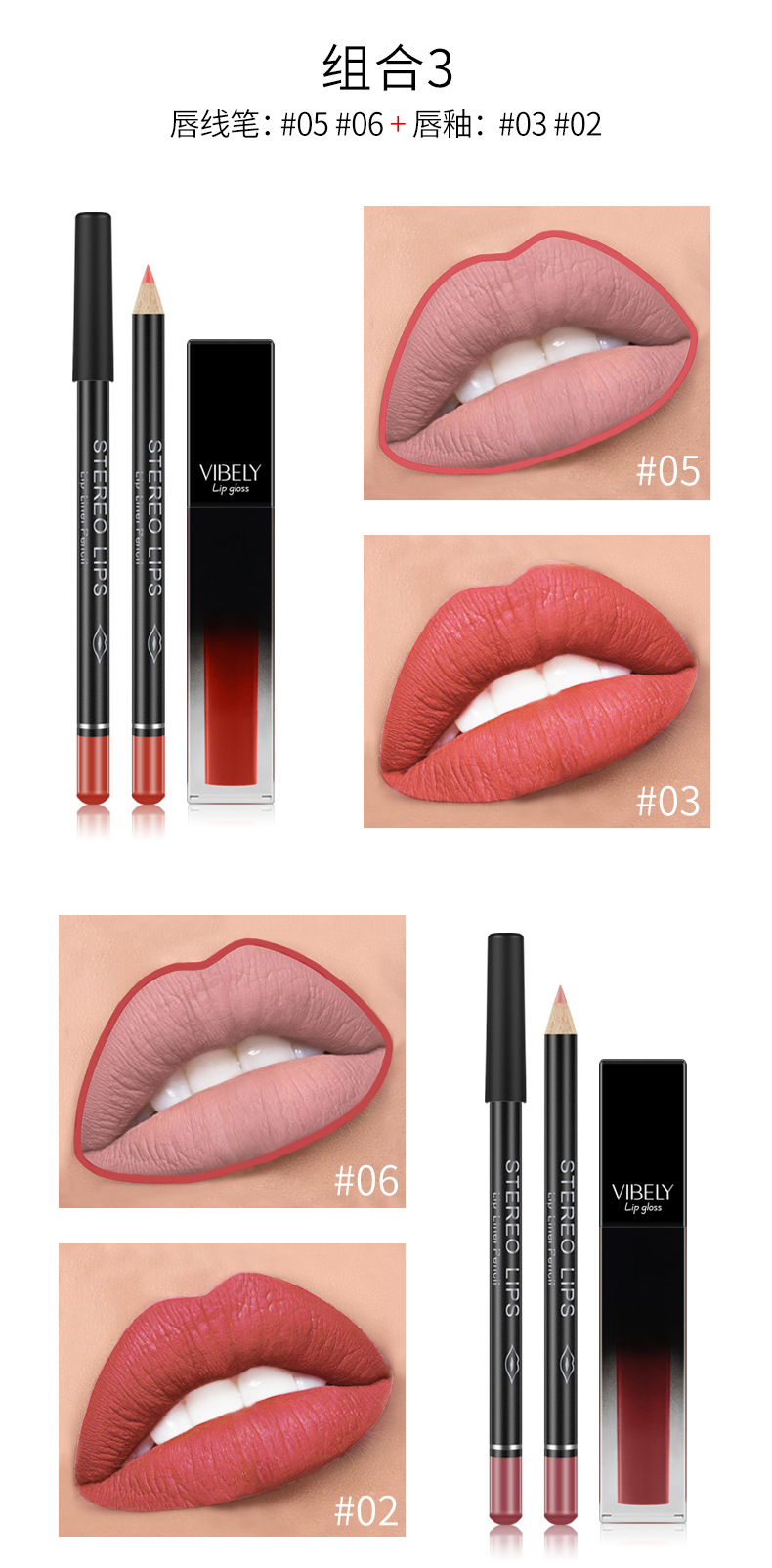 VIBELY Matte nude lip liner pen Lip gloss Set, non-stick cup, non-fading liquid lip gloss, cross-border undefined