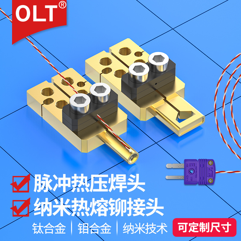 热熔铆接头avio机专用热熔头厂家脉冲热压热铆焊头hotbar焊头生产