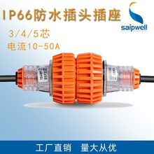 澳标户外IP66明装防水插座56P310防雨250V大功率10A电源插头插座