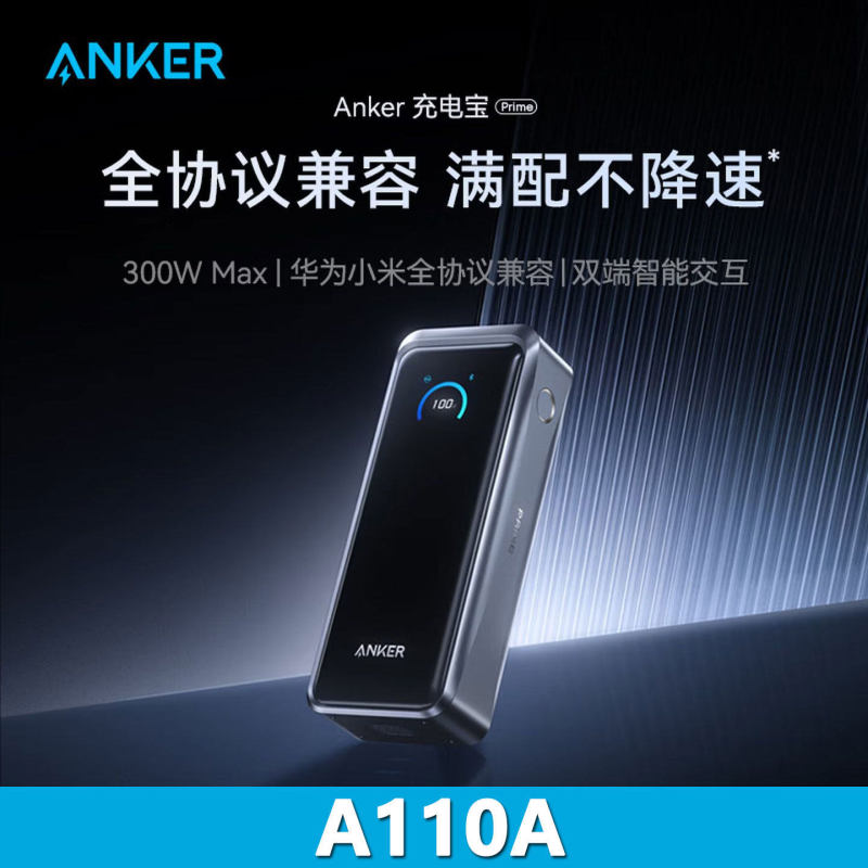 Anker Prime Anker Power Bank 300W Fast Charging 3C Certified Mobile Power Supply 26250Mah Mah A110A
